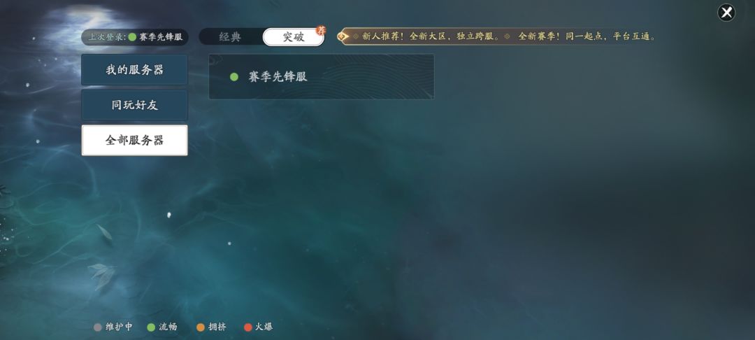 如何领取内测的充值返利 1