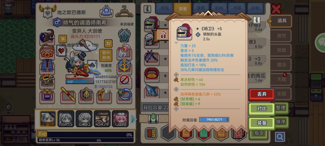 带上头盔为什么战斗力降低了 1