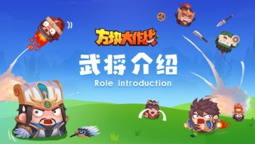 【三国英雄志】三国第一猛将——吕布