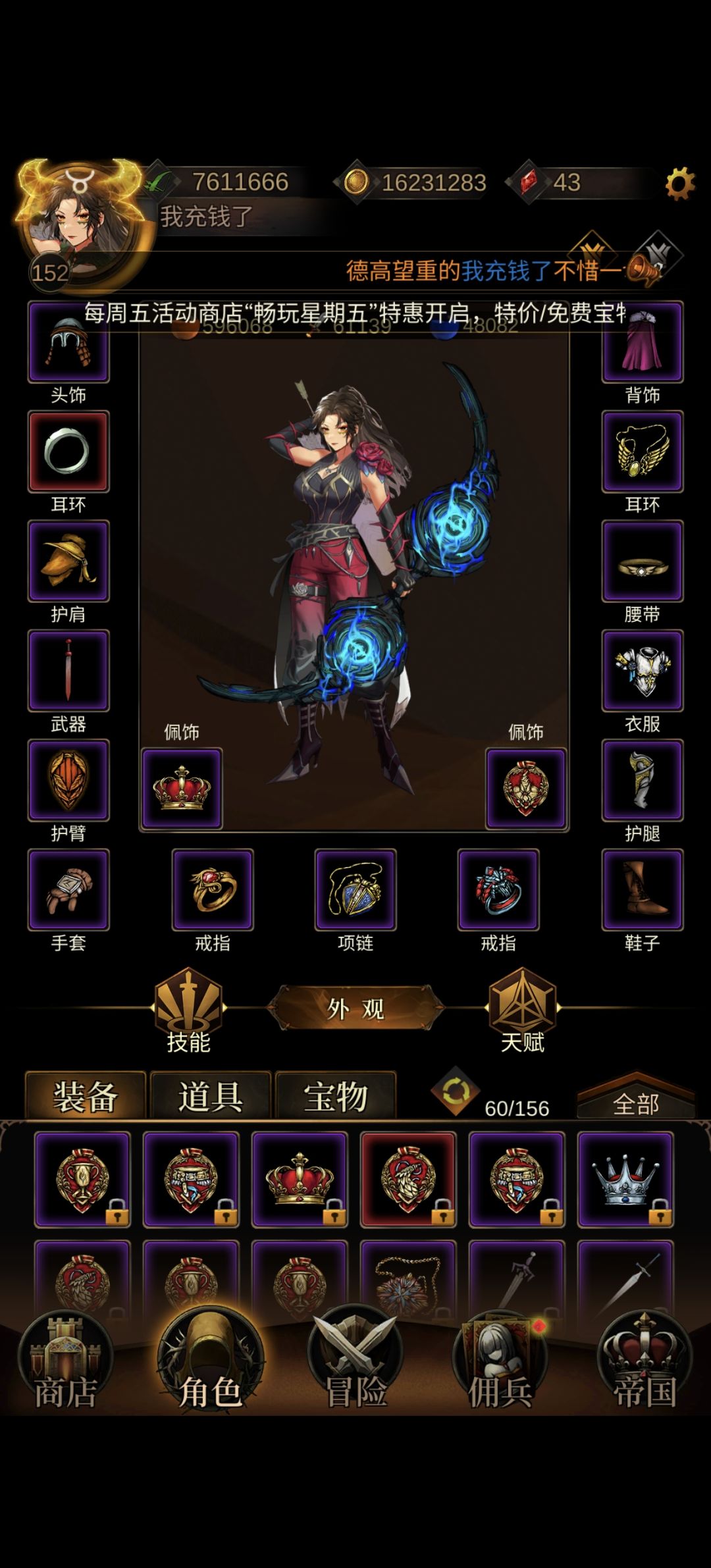 我已飞升,102区黄金榜没人了 1