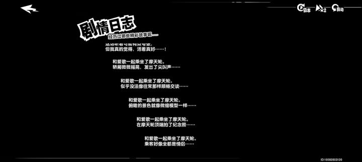 爱歌coop黑屏截图