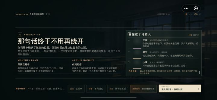 文科班第一学霸早上拼命学习晚上去谈恋爱还要被抓，唉😔放现实让我背处分第二天找对象直接破口大骂了，但是寒假线挺甜的，感觉他挺在乎我的嘿嘿 #高三最后300天截图