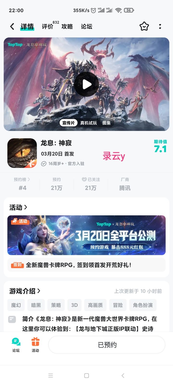 TapTap