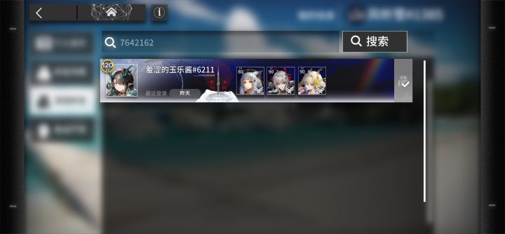 有人认识这位大哥吗截图