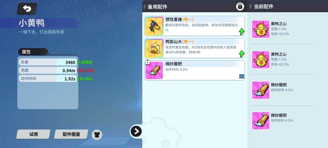 吸盘黄鸭连招配件询问 2