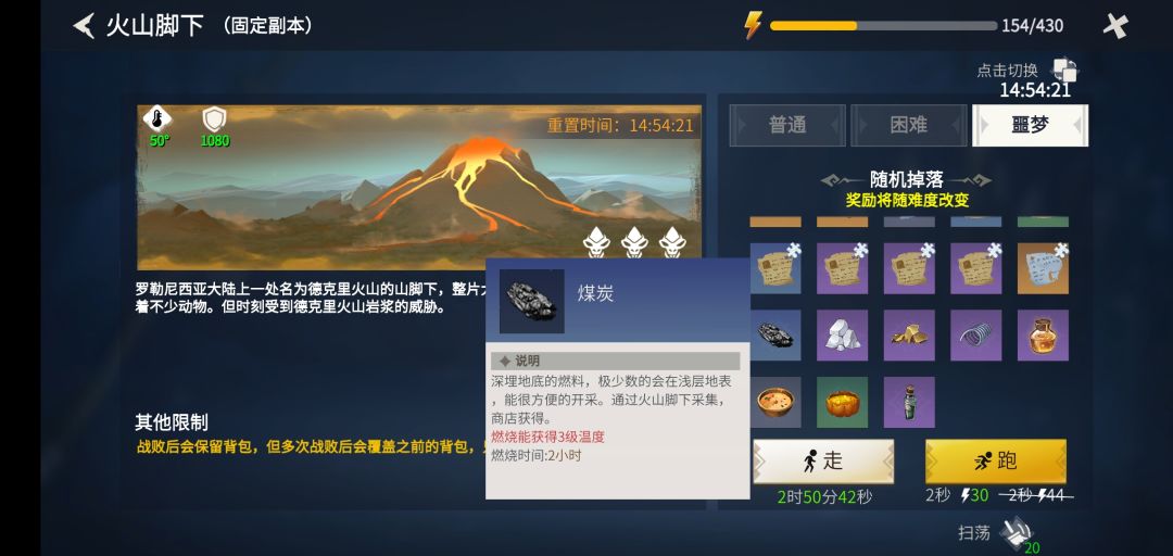 时间卷轴重置副本 2
