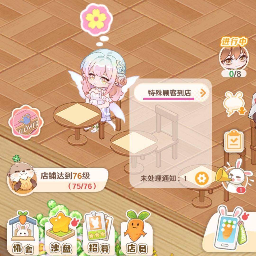 特殊顾客 小芽截图