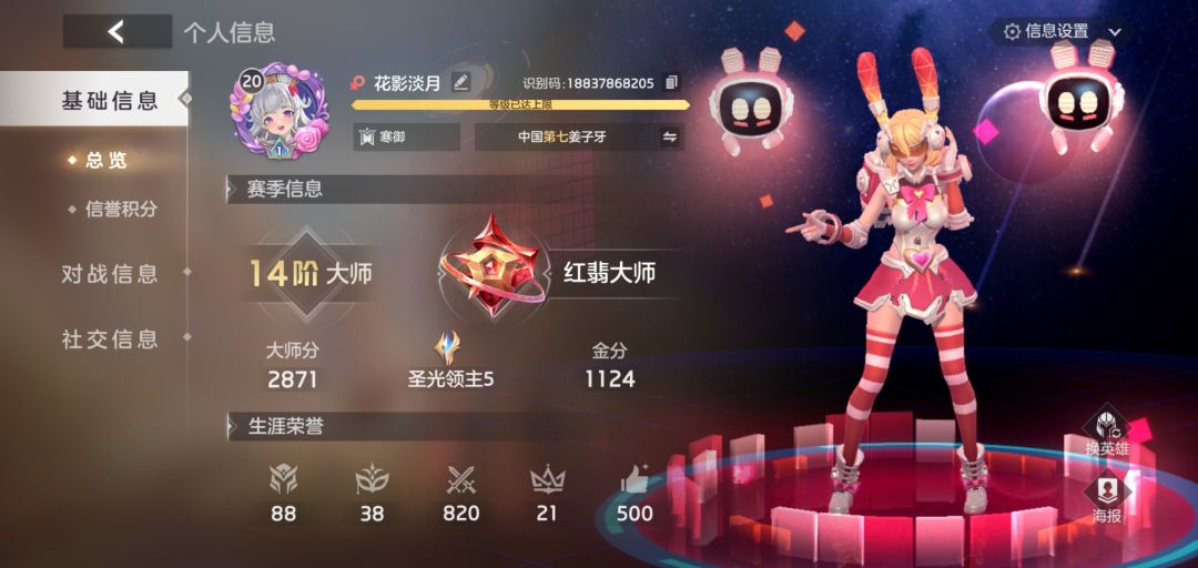 姜子牙 1