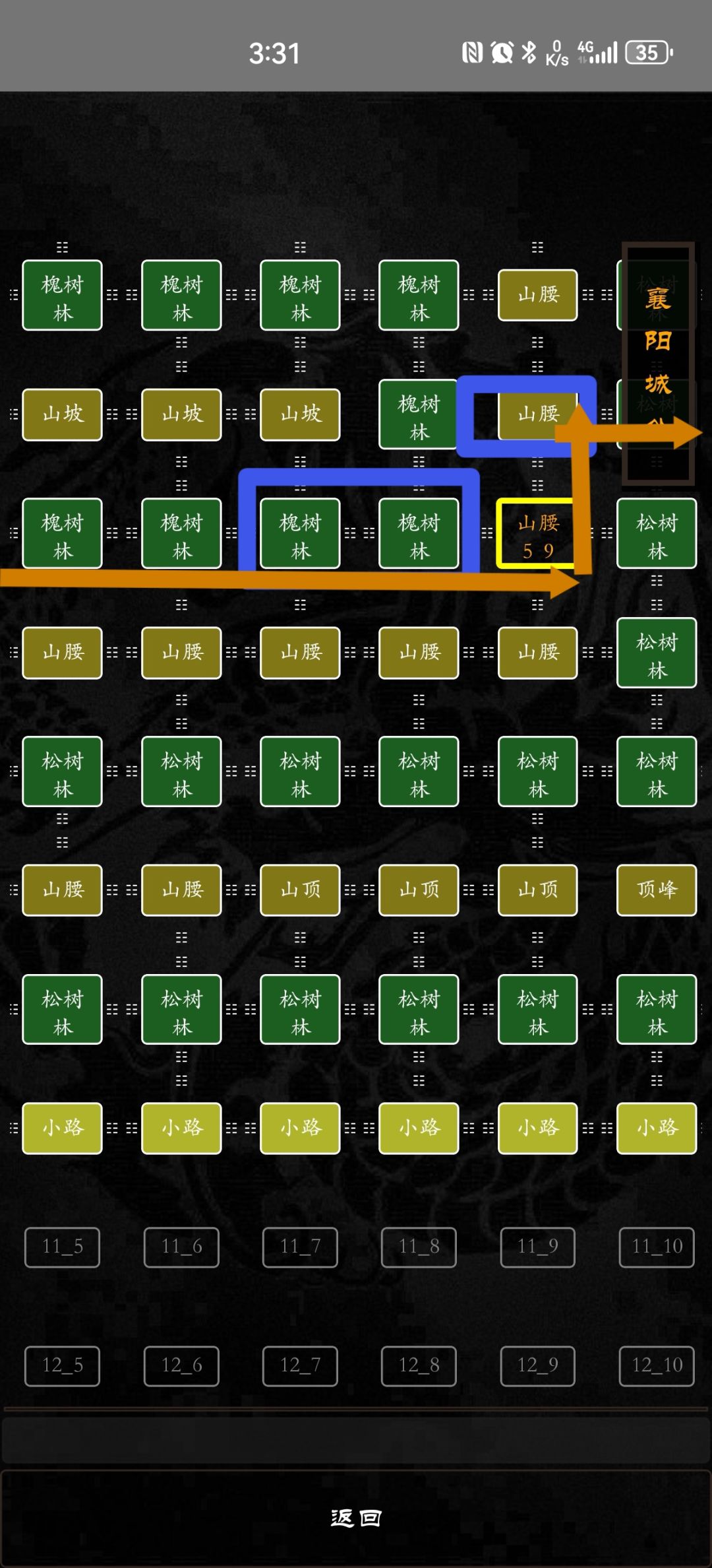 [副本]襄阳城外-5分钟快速通关路线（蜀国篇 2