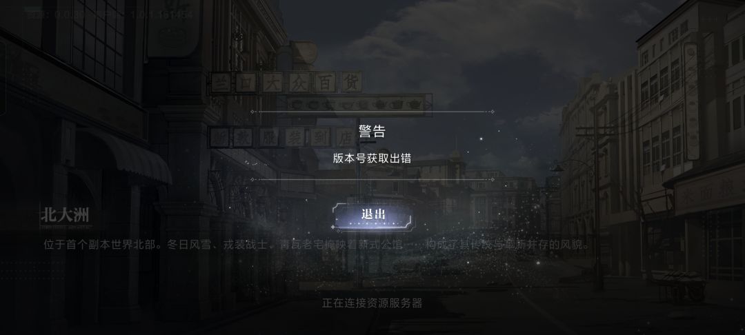 游戏版本号错误啥意思? 1