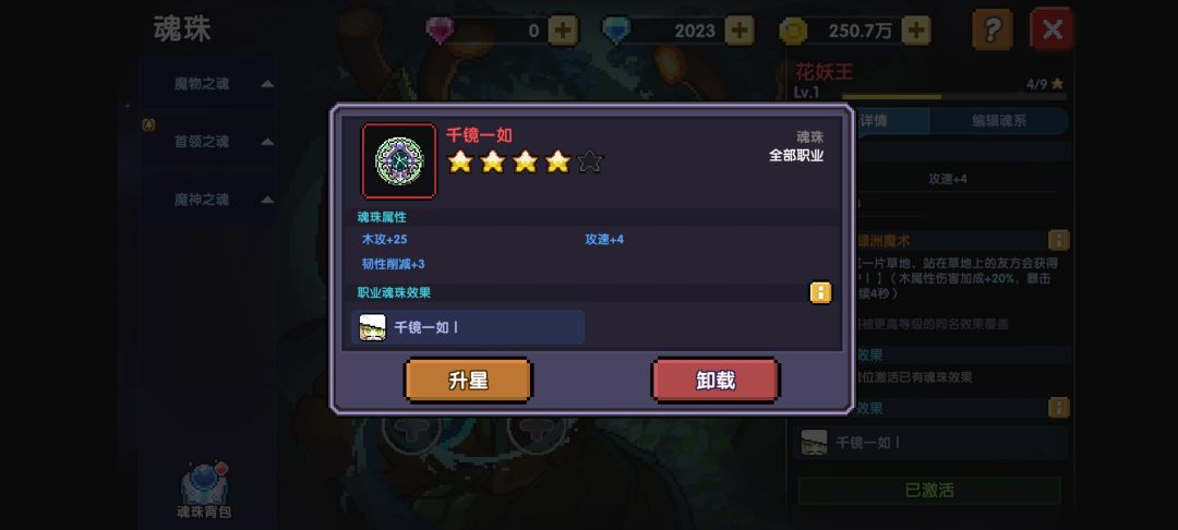 萌新游侠求指教 2
