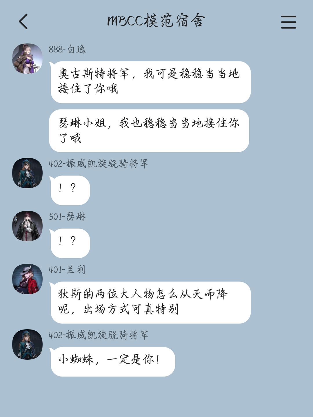 当管理局“塌”了以后(7) 4