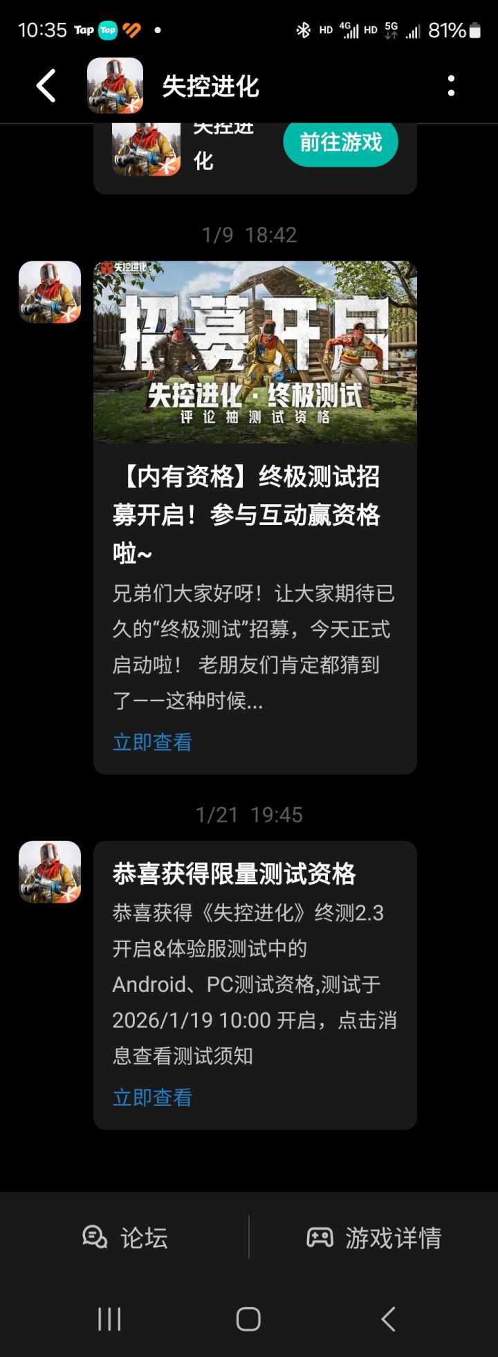 这个到底是不是终测资格啊截图