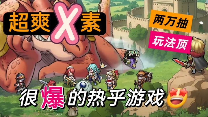 🔥首发白嫖2W抽❗离谱の像素越看越清楚😂超棒休闲放置爽游🎮截图