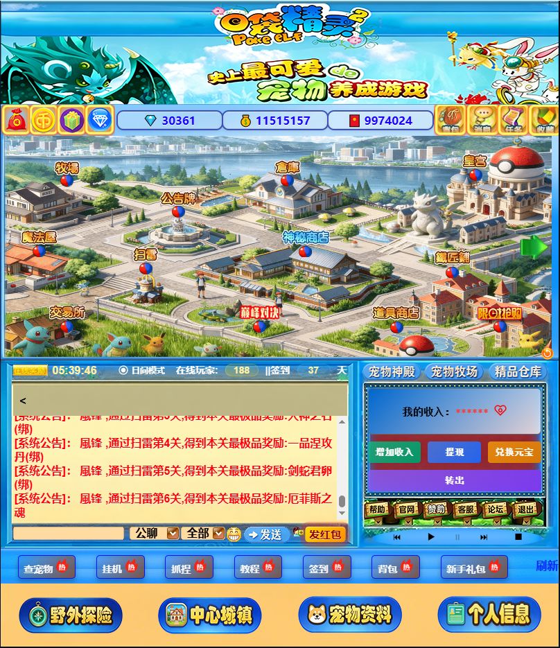 口袋精灵2城镇主界面UI设计 | 经典宠物 1