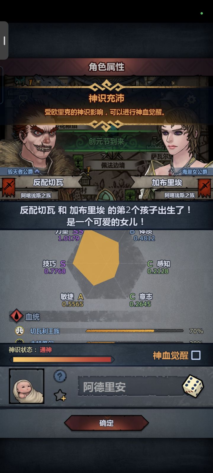 切瓦神子这个能注入吗截图