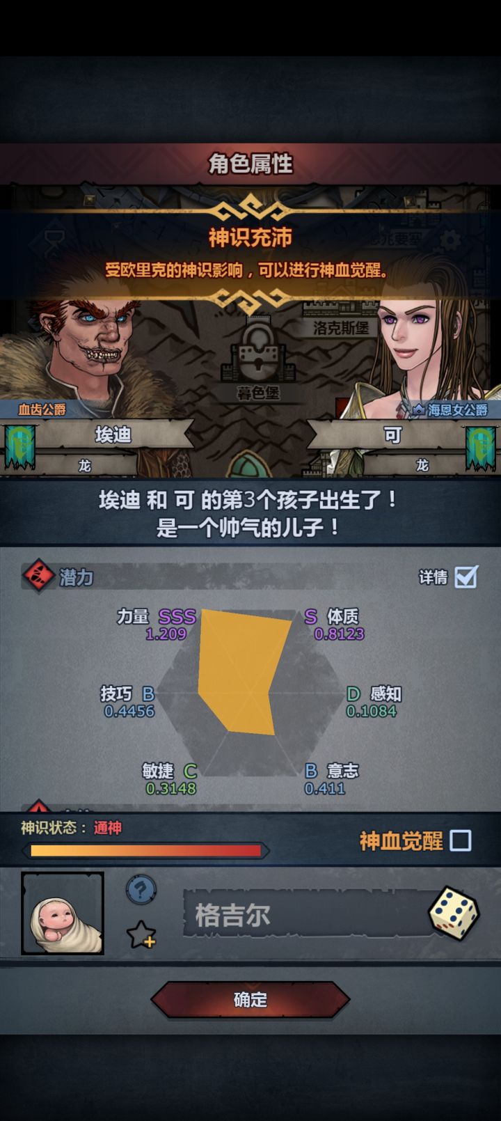 重骑我撞撞撞,第一对就出了◐⩊◑截图