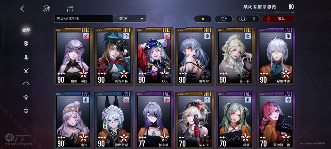 刚回归 数据普通打不过 求阵容 2
