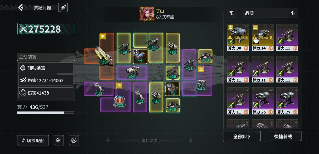 「亿万光年」号令星舰,成就战争艺术 1