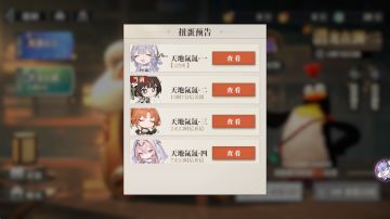 幻谷扭蛋 | 全新扭蛋卡池「魏阙烽烟」「天地氤氲」介绍~