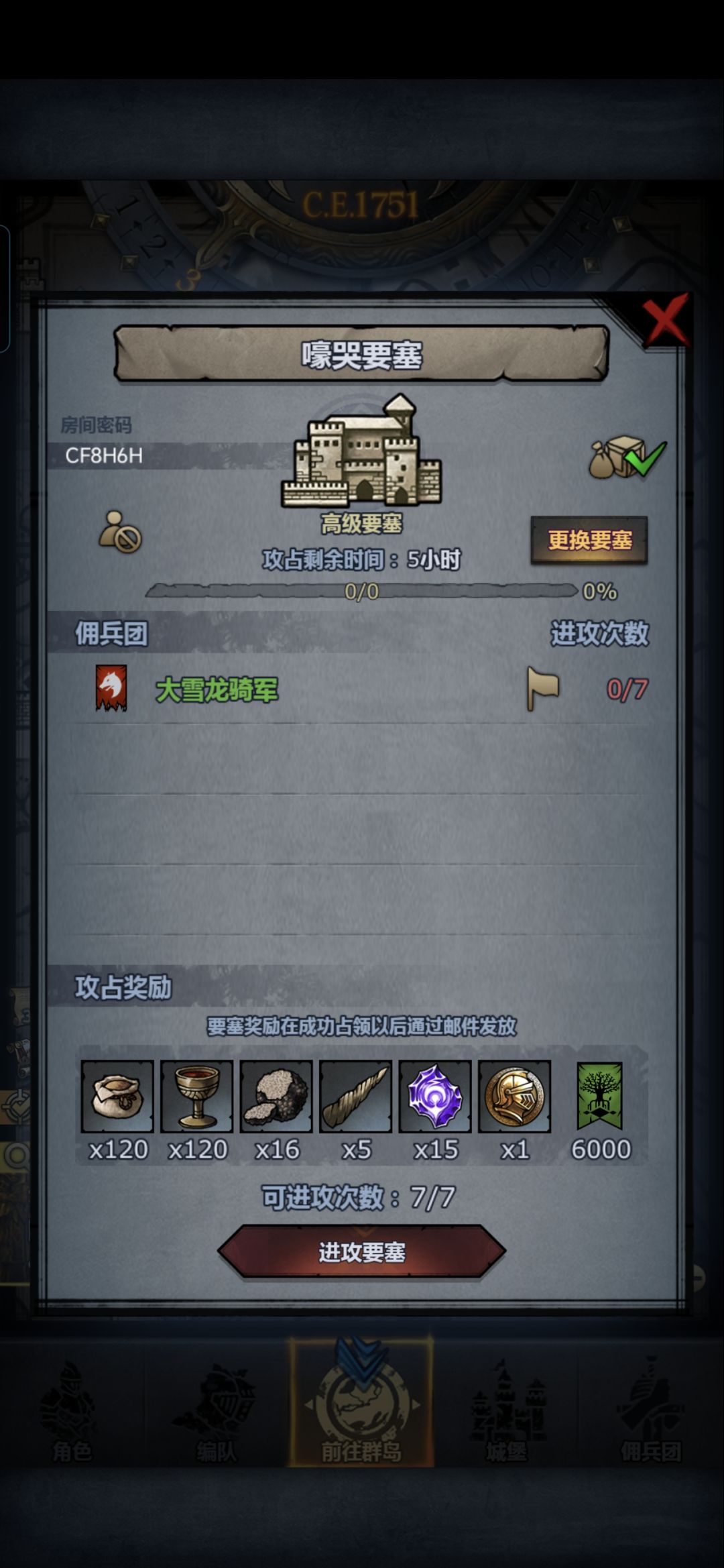 末班车 2