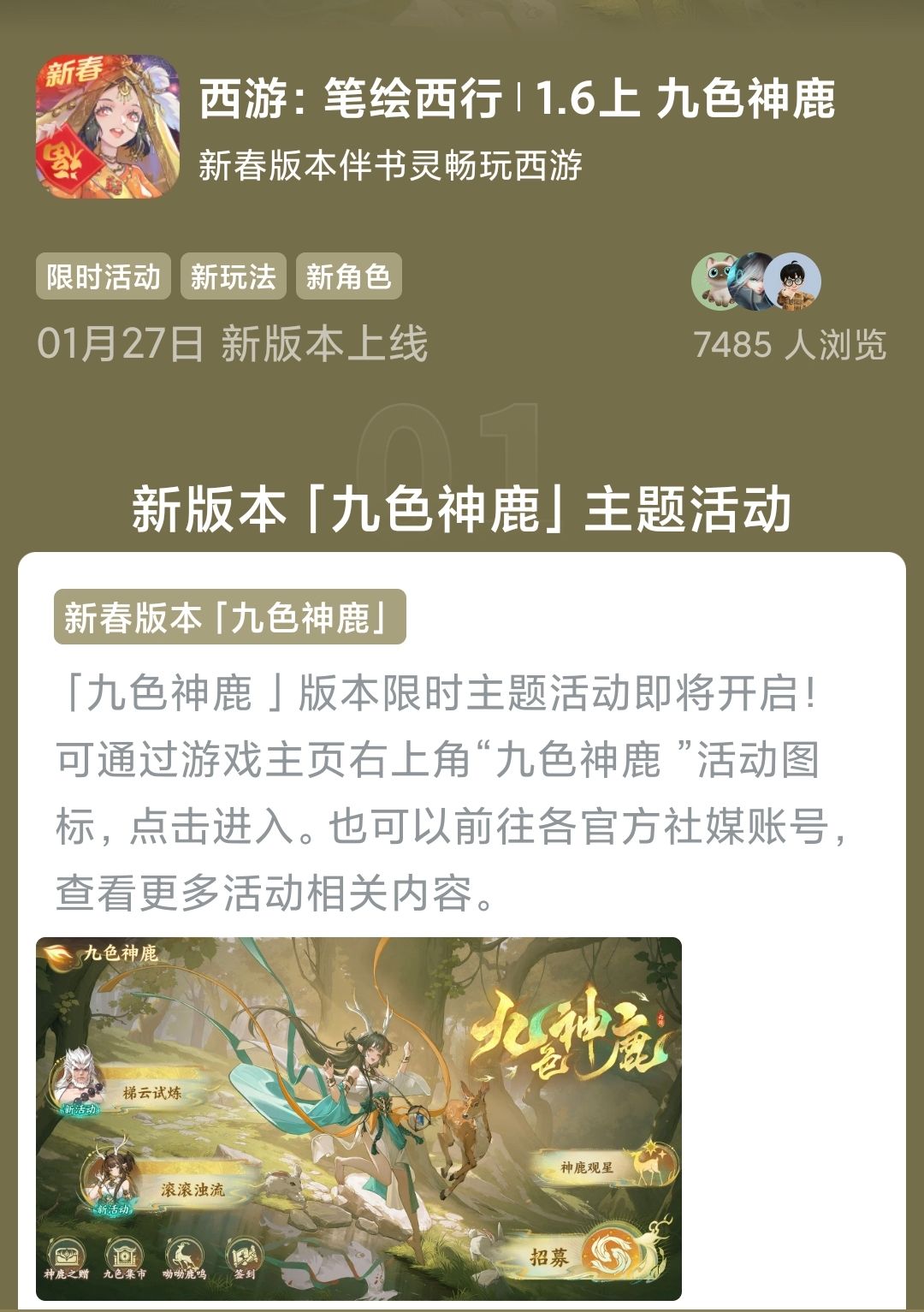 【0127首发·版本更新·折扣】看看新内容～ 2