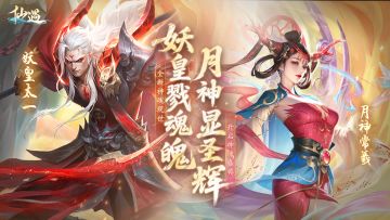 您有一封「神魂盛典」邀请函！点击查看