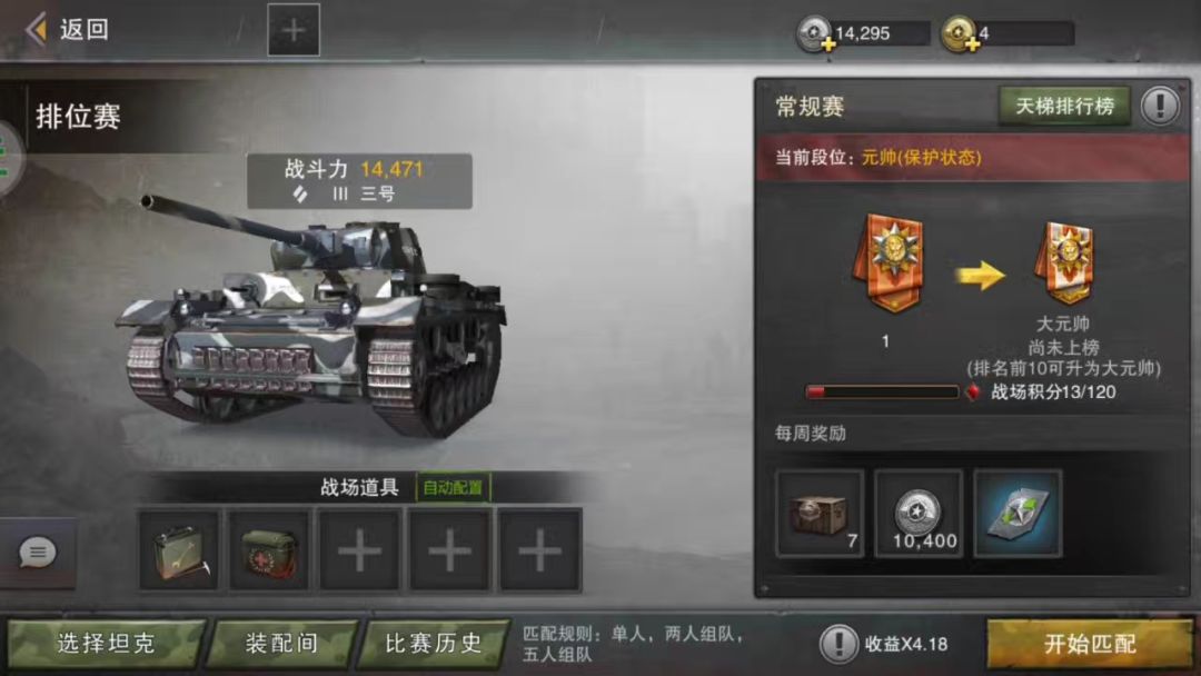 很久很久以前,咱可是当过元帅的! 1
