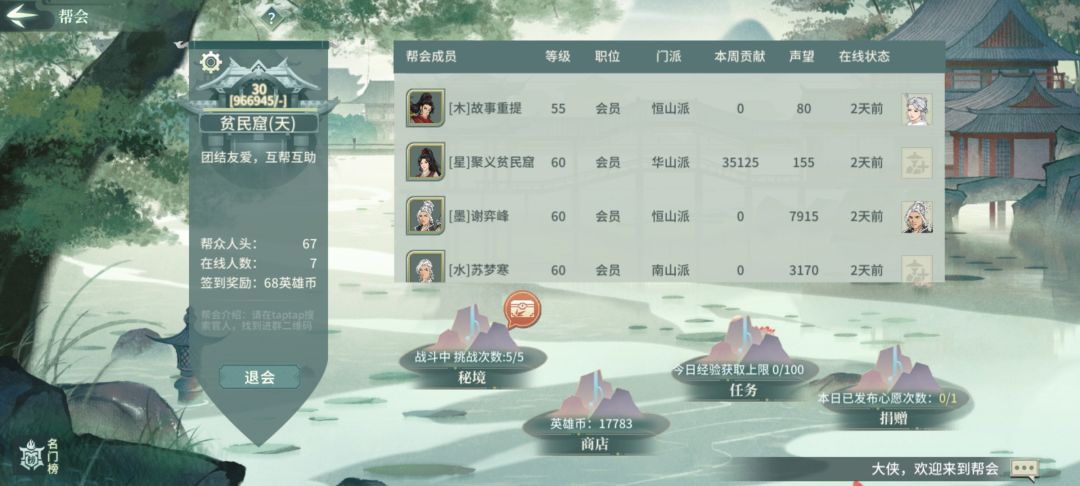 松鼠欺我太甚 3