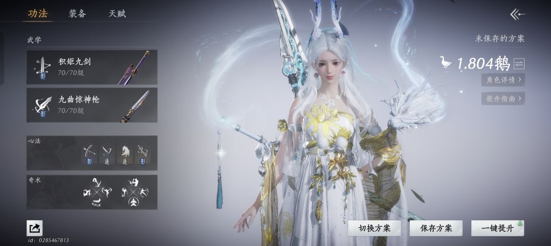 分享一身搭配 1