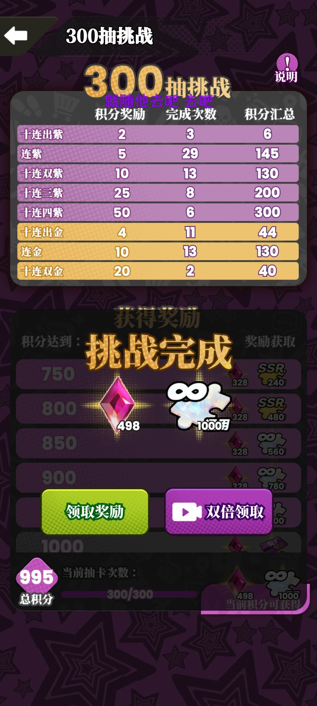 太好了几十个三百抽还没1000 1