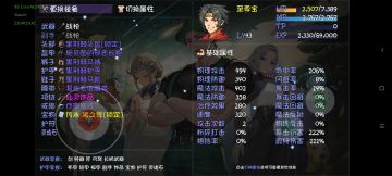 至尊宝太强了我这启动后一回合能有25w+输出