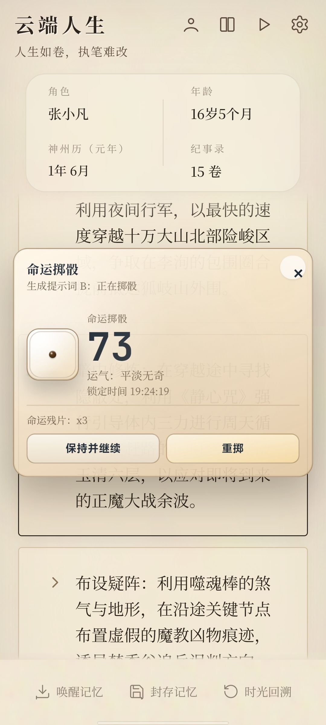 202605开发进度展示-实机画面与近期更新 6