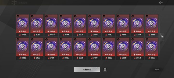 这是出的多了还是没人用了?截图