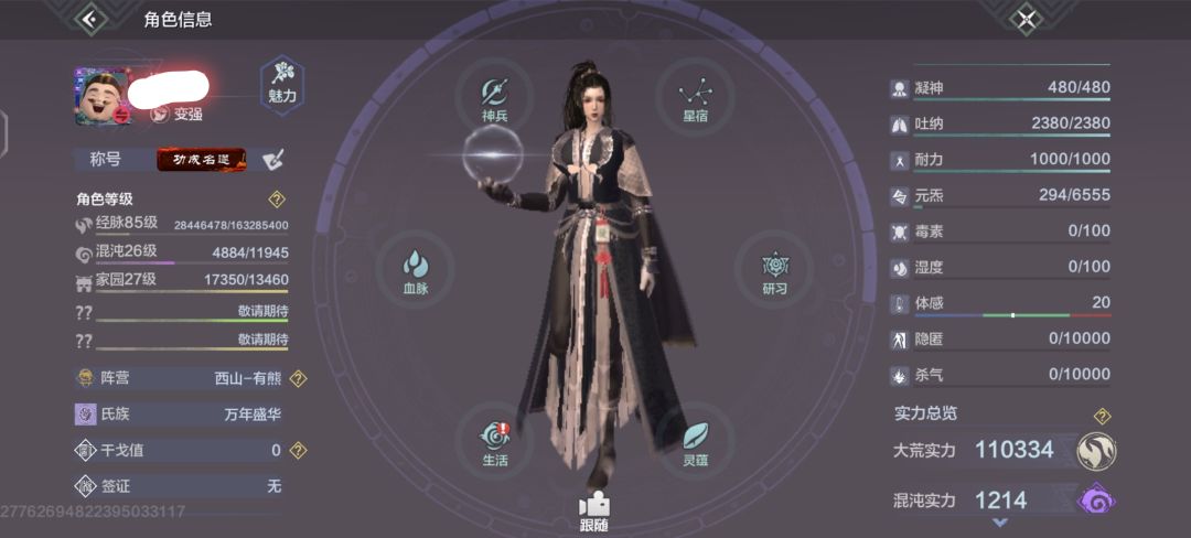 咋办?废了啊 4