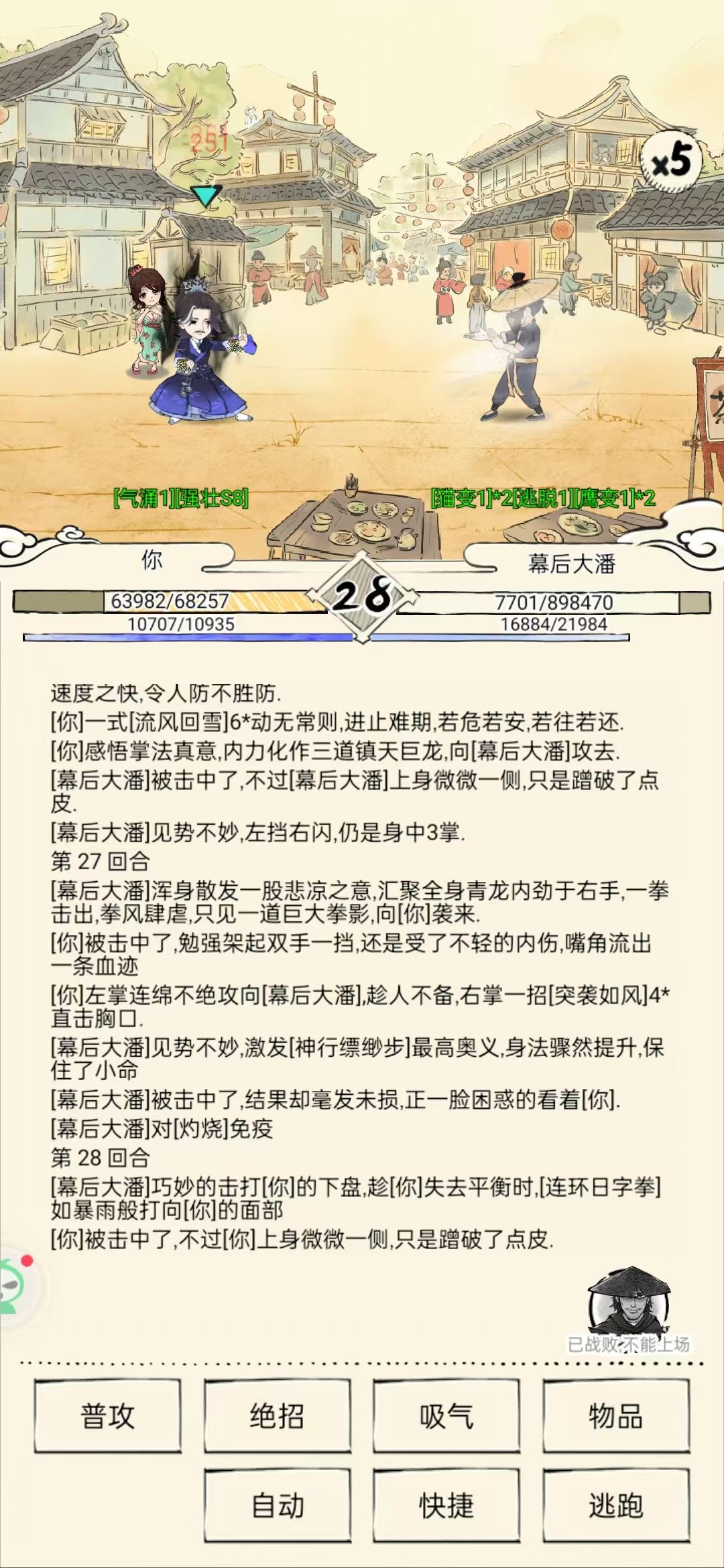 终于打过了 1