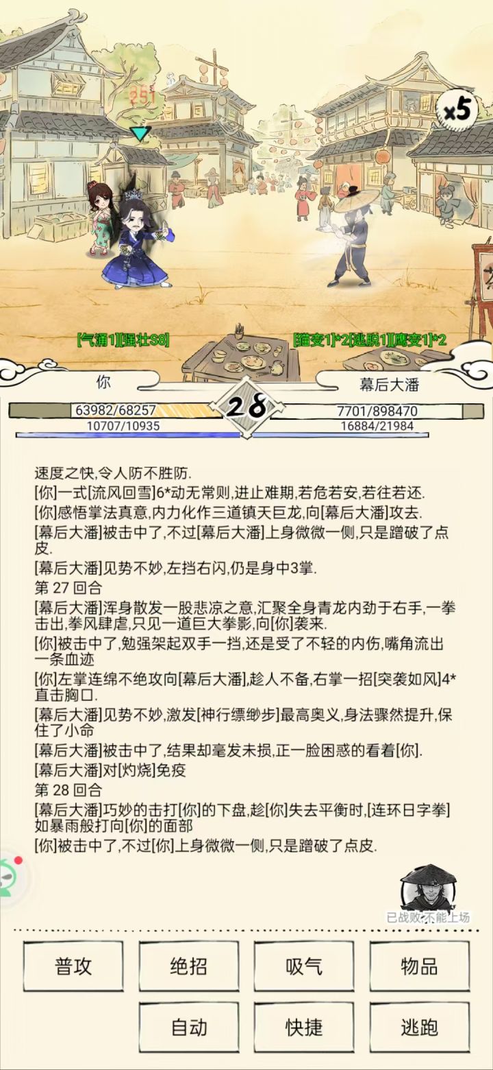终于打过了截图