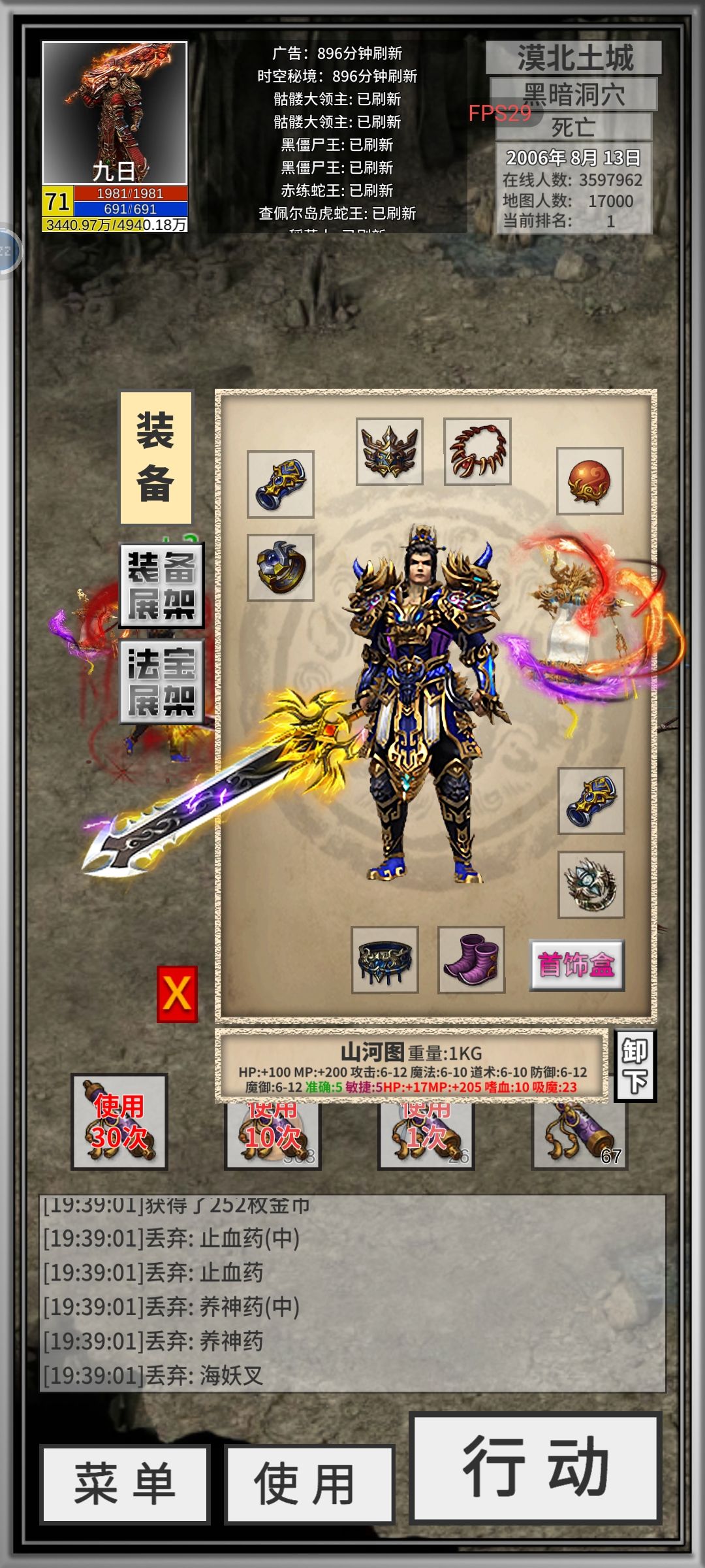 好不容易来个山河图 2