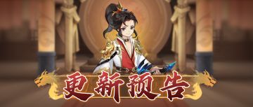 8月26日更新公告