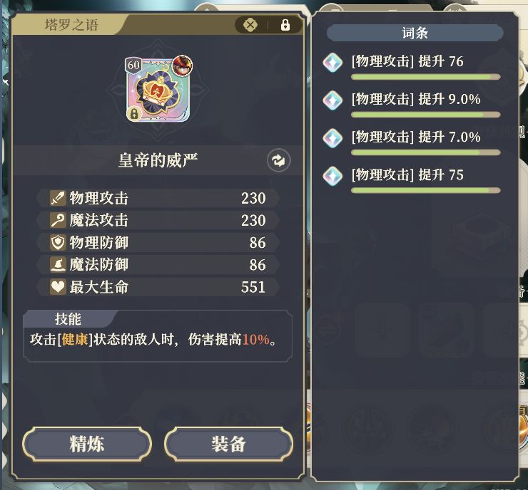 【塔罗攻略】塔罗好坏怎么判？截图