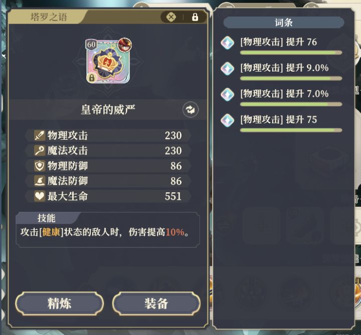 【塔罗攻略】塔罗好坏怎么判?截图