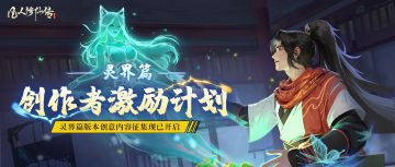 道友投稿 | 虚天殿真假只为风雷至宝，小银月砸锅卖铁只为双十二福利（内含福利礼包码）