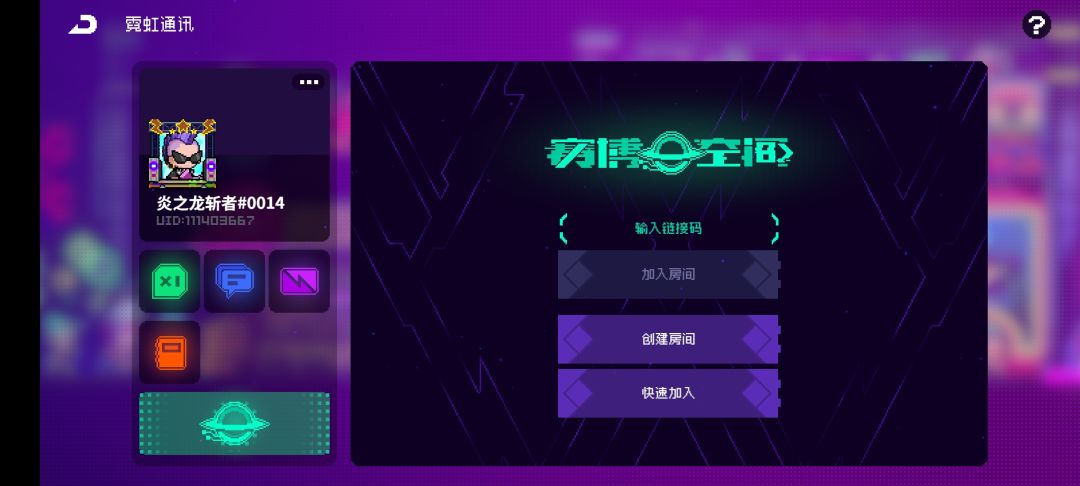 加好友一起打黑海 2