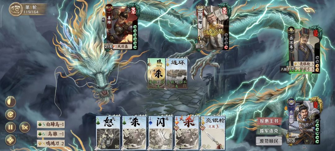 吕不韦给了鸿门宴牌再打出有bug 1