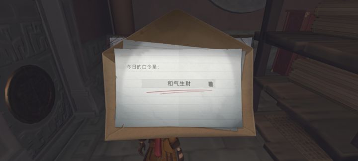 8.30财神口令截图