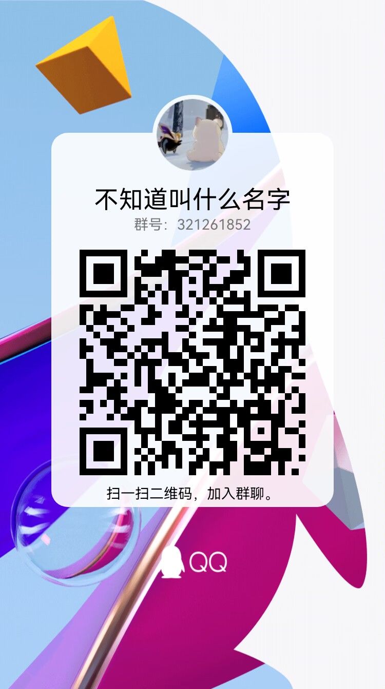萌新大佬闲聊群宣传 1