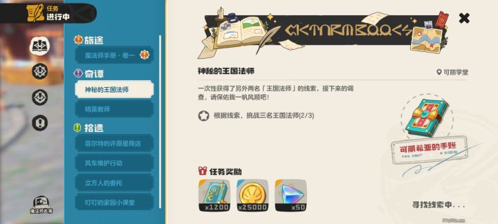 洛克王国截图