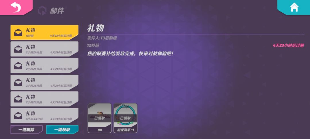 T3开服了 5
