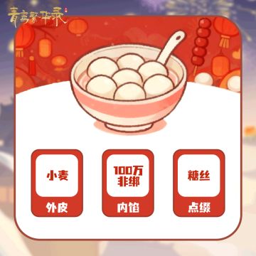 有奖互动丨搓汤圆~搓汤圆~小小的汤圆圆又圆~