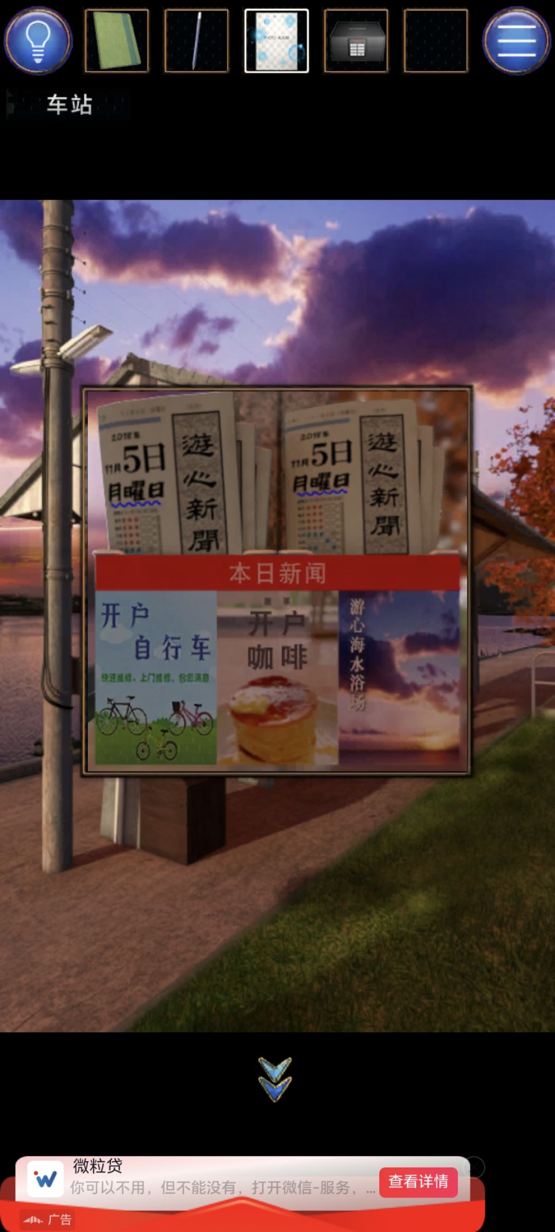 前面都挺简单的 这个月耀日的地方汉化过来 3
